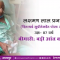A complex Cancer Surgery of 87 year old man at Geetanjali Cancer Centre, Udaipur